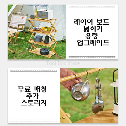 Outdoor Camping Rack Folding Wood Shelf Multifunctional Multi-layer Foldable Rack Portable Storage Picnic Table Shoe Rack